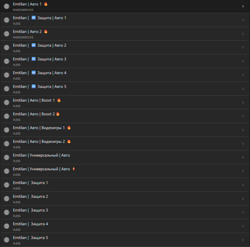 Список серверов - группы Авто, Защита, страны